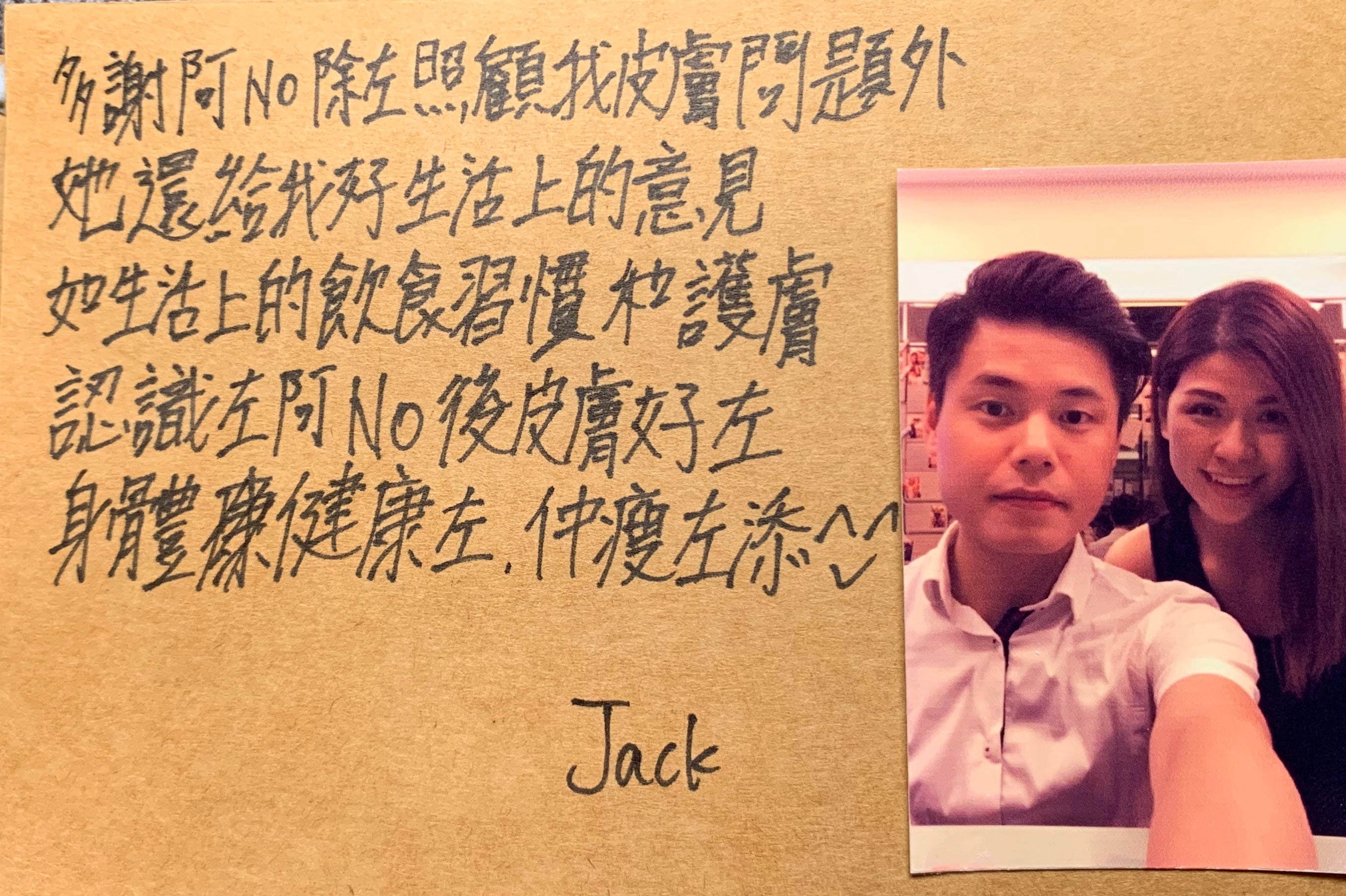 美麗見証 @ Jack