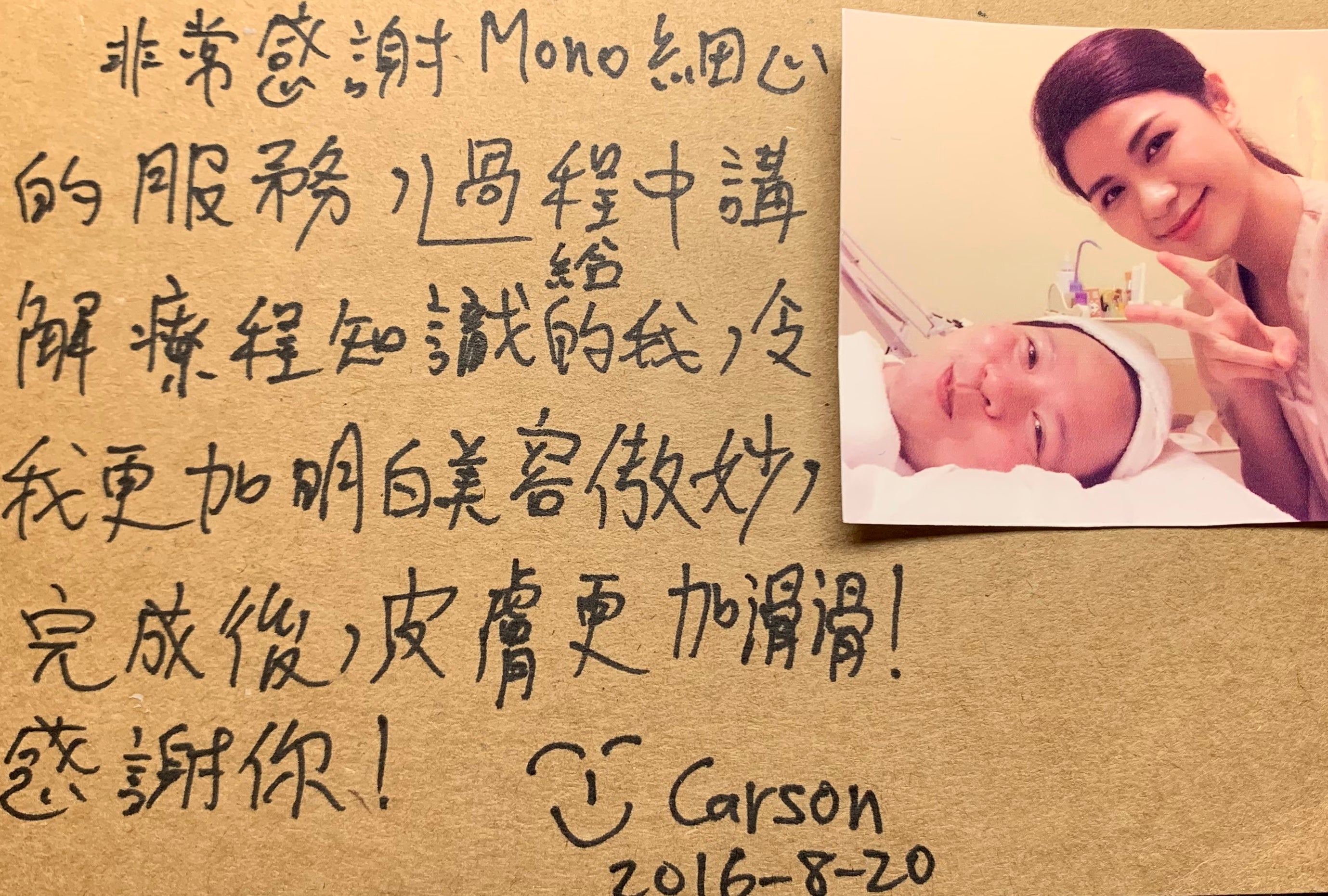 美麗見証 @ Carson